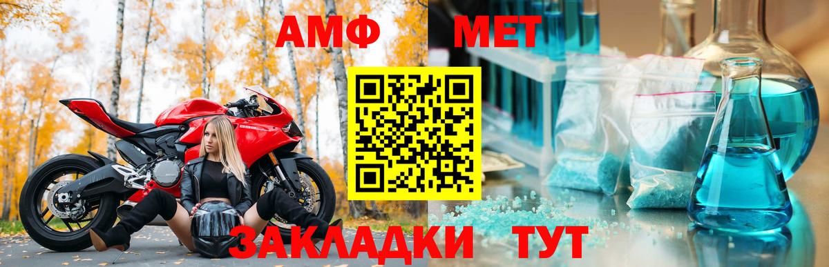 Amphetamine  Вход с VPN  Армавир  Amphetamine 97% 
