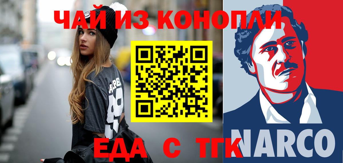 Cannafood конопля  Вход с VPN  Армавир 