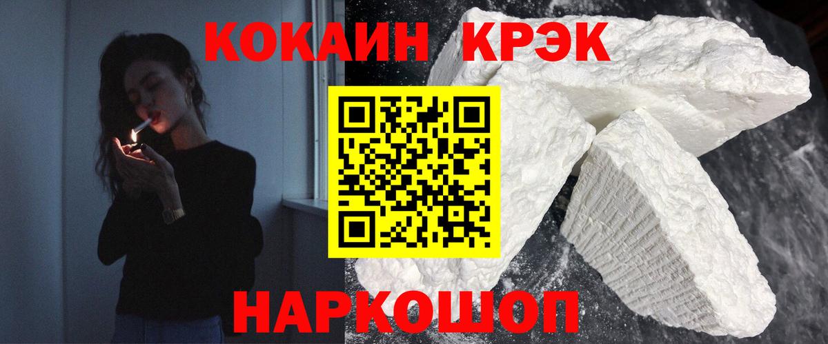 Армавир  Cocaine Fish Scale  Вход с VPN  Кокаин  КОКАИН VHQ 