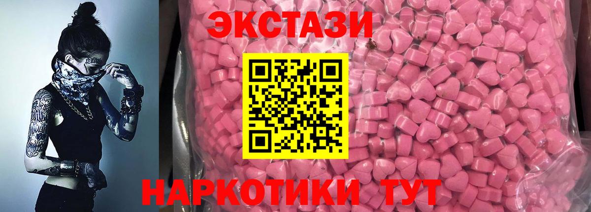 Армавир  Экстази  ЭКСТАЗИ VHQ  Вход с VPN  Экстази mix 