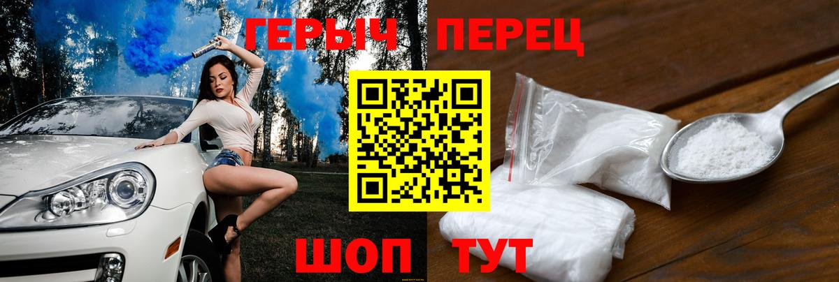 Героин белый  ГЕРОИН  Армавир  Вход с VPN 