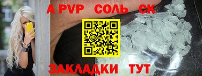 альфа пвп VHQ Комсомольск-на-Амуре