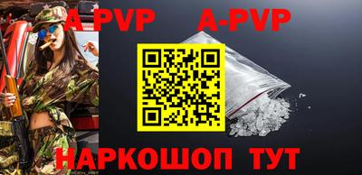 альфа пвп VHQ Комсомольск-на-Амуре