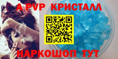 альфа пвп VHQ Комсомольск-на-Амуре