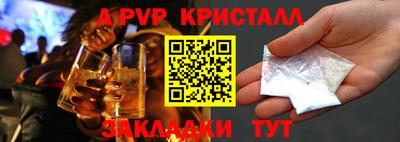 ALPHA PVP Конаково