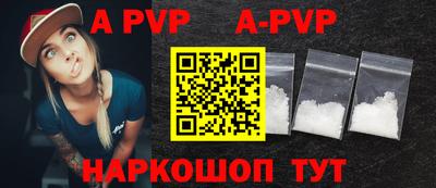 ALPHA PVP Конаково