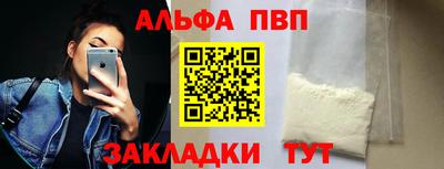 ALPHA PVP Конаково