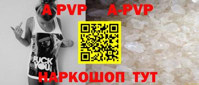 ALPHA PVP Конаково
