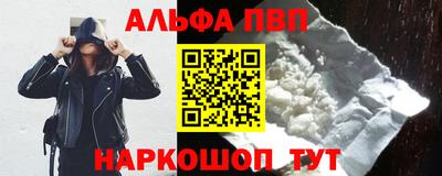 ALPHA PVP Конаково