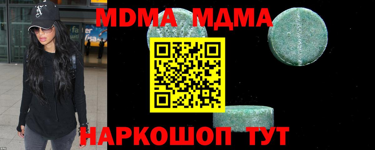 Армавир  МДМА кристаллы  МДМА VHQ  Вход с VPN 
