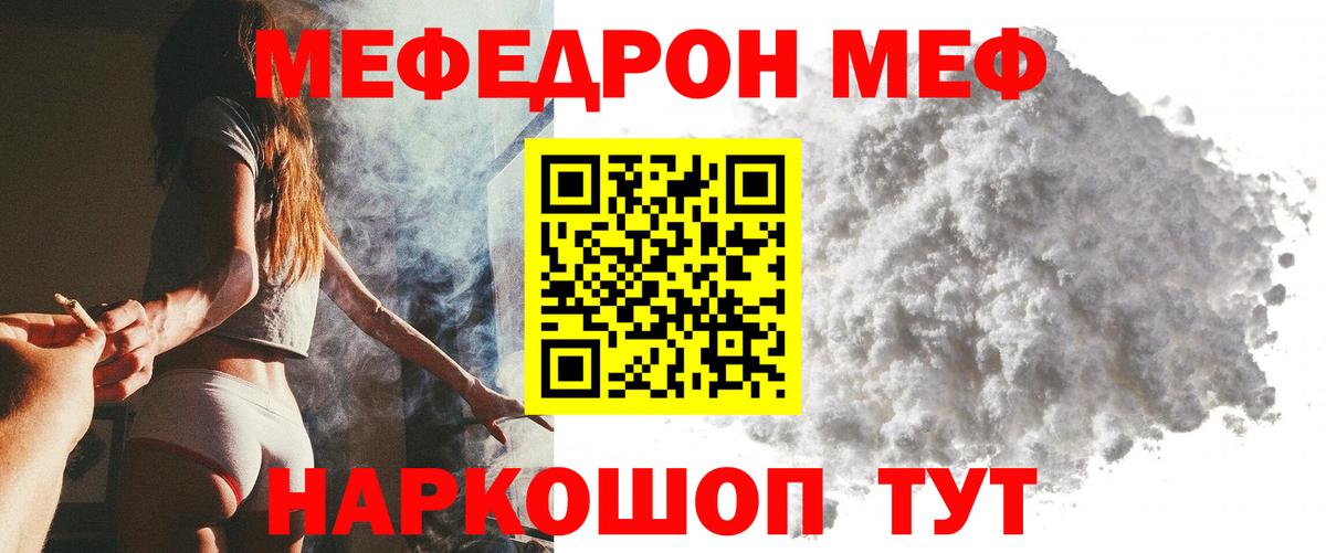 Армавир    сайт  Вход с VPN  МЯУ-МЯУ 4 MMC  Мефедрон 