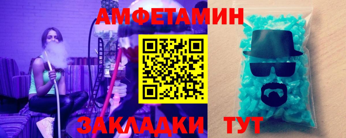 Метамфетамин пудра  Вход с VPN  Армавир 