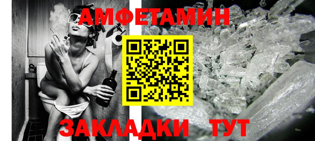 МЕТАМФЕТАМИН мет Армавир