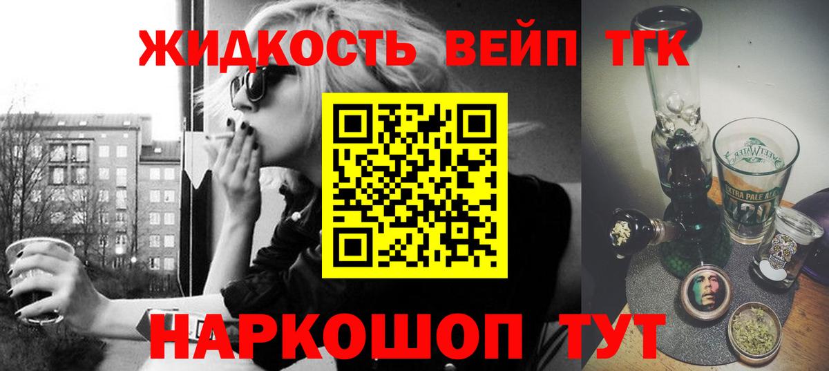 купить наркотики цена  Дистиллят ТГК гашишное масло  Вход с VPN  Армавир 
