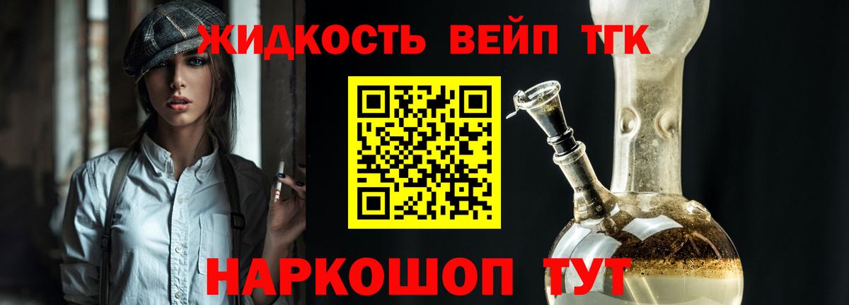 Дистиллят ТГК гашишное масло Армавир